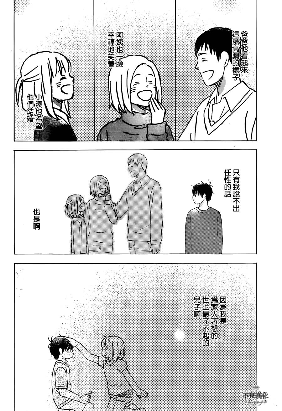 liar×liar韩漫全集-第52话无删减无遮挡章节图片 