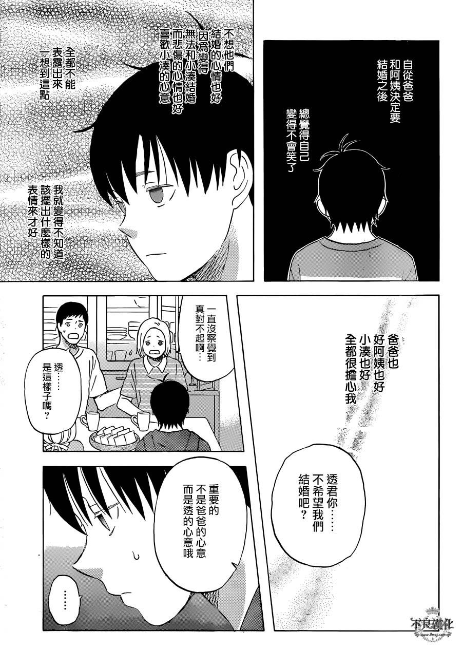 liar×liar韩漫全集-第52话无删减无遮挡章节图片 