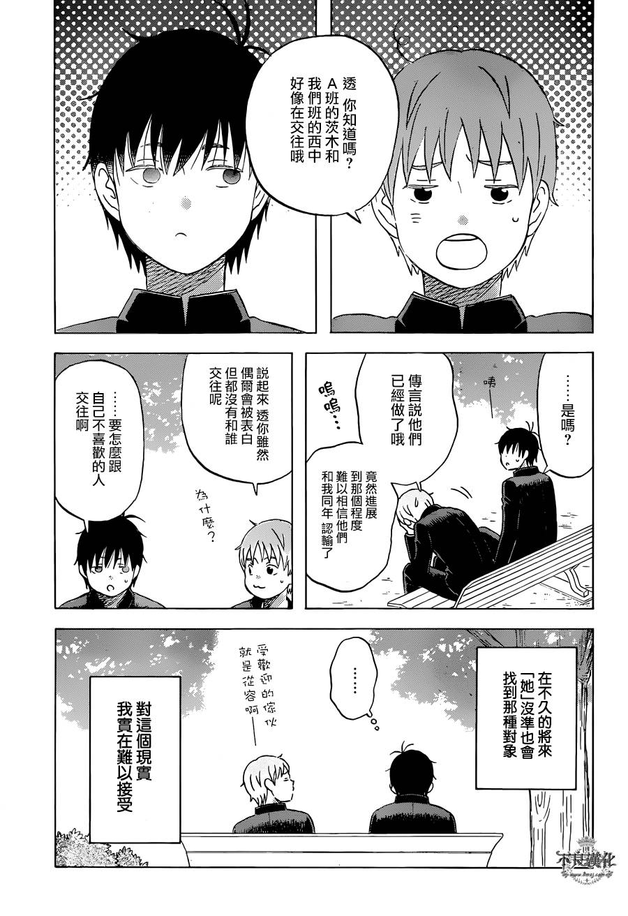 liar×liar韩漫全集-第52话无删减无遮挡章节图片 