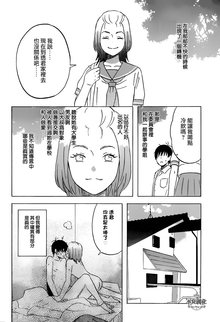 liar×liar韩漫全集-第52话无删减无遮挡章节图片 