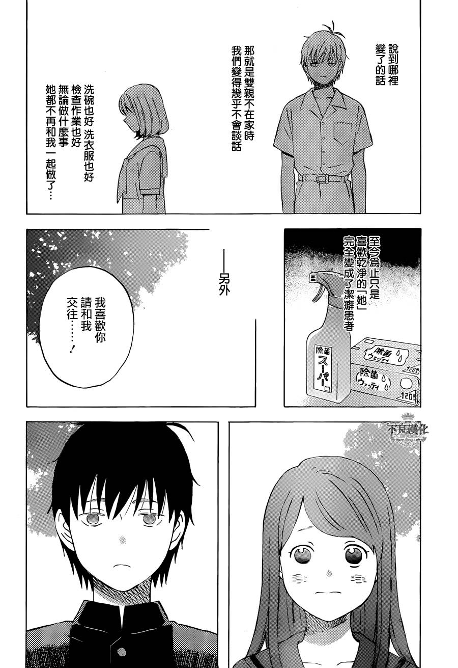 liar×liar韩漫全集-第52话无删减无遮挡章节图片 