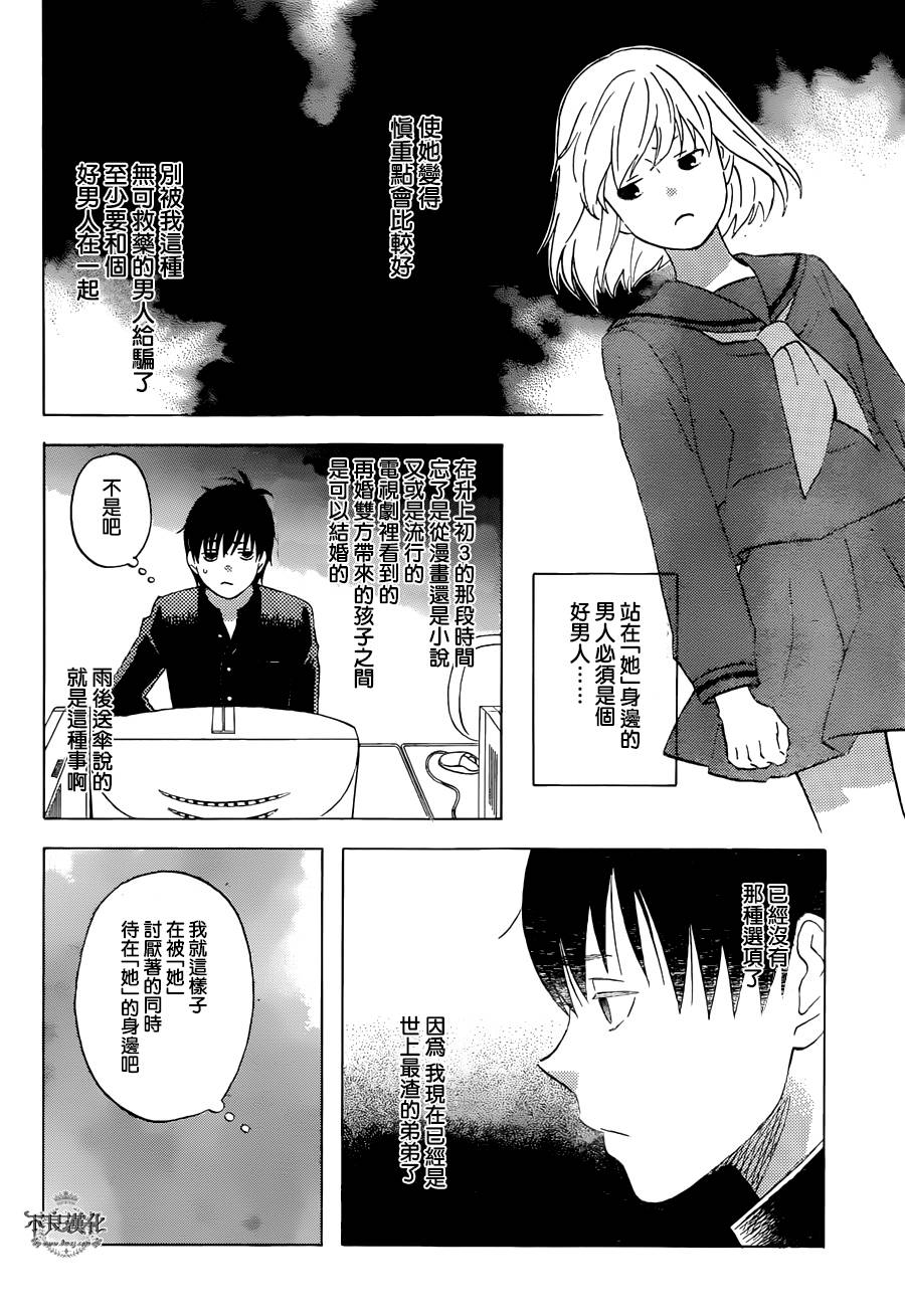 liar×liar韩漫全集-第52话无删减无遮挡章节图片 