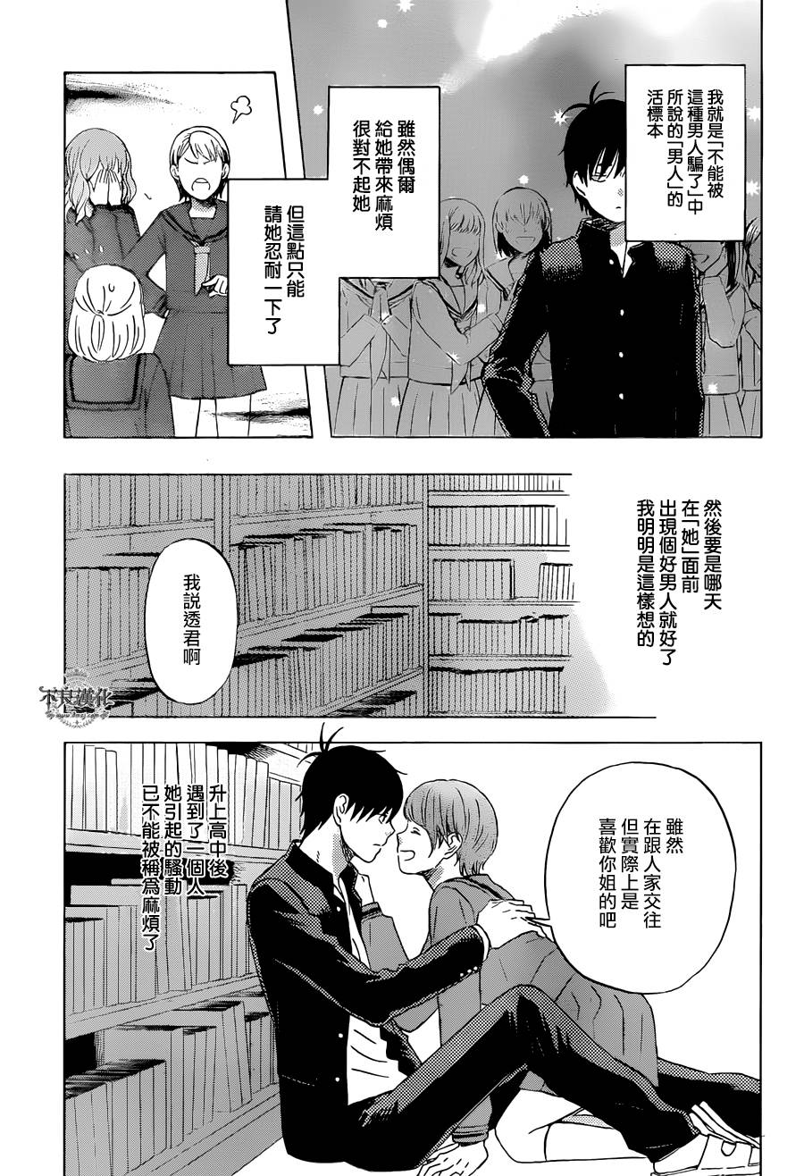 liar×liar韩漫全集-第52话无删减无遮挡章节图片 