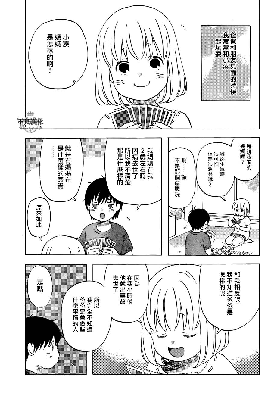 liar×liar韩漫全集-第52话无删减无遮挡章节图片 