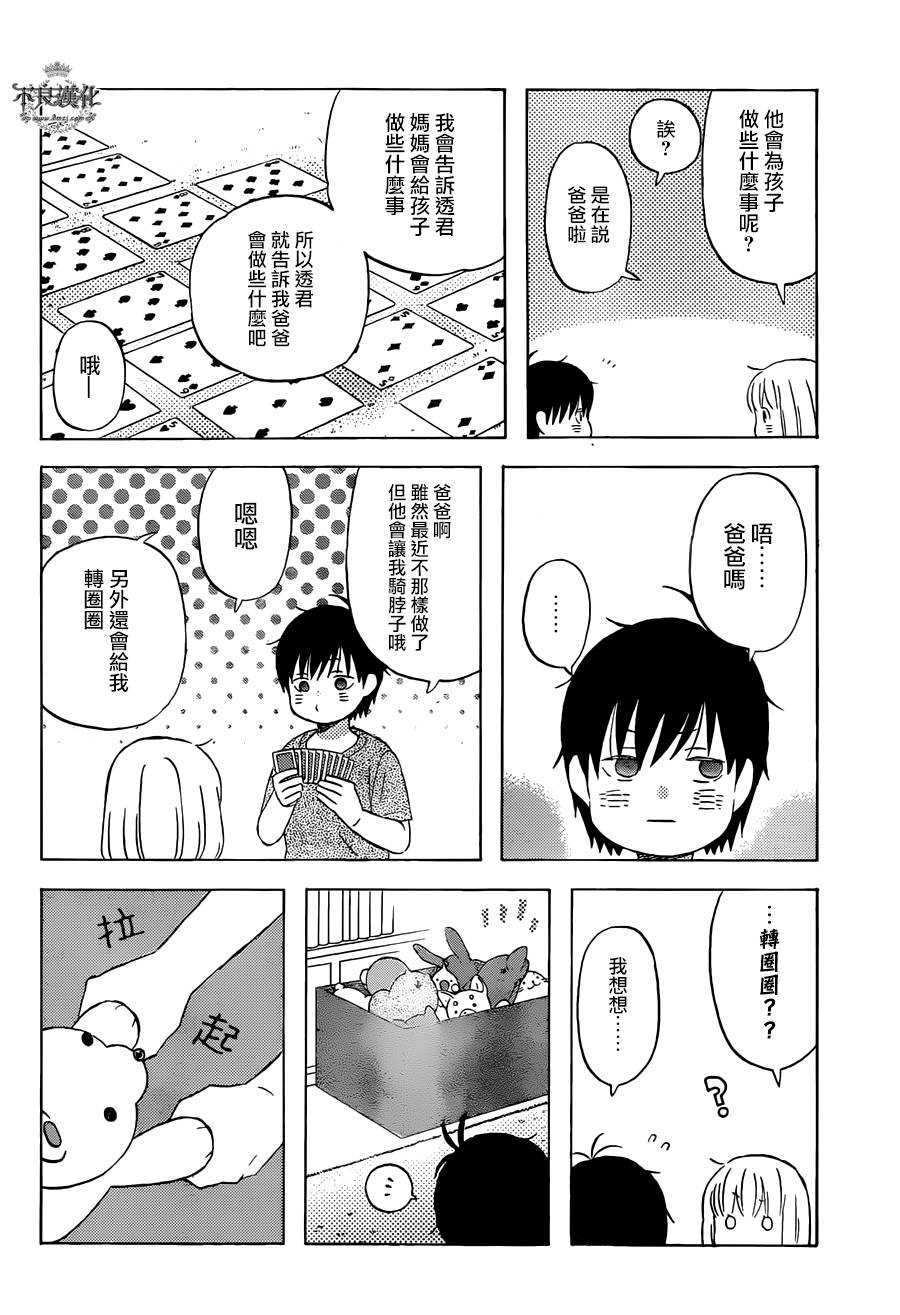 liar×liar韩漫全集-第52话无删减无遮挡章节图片 