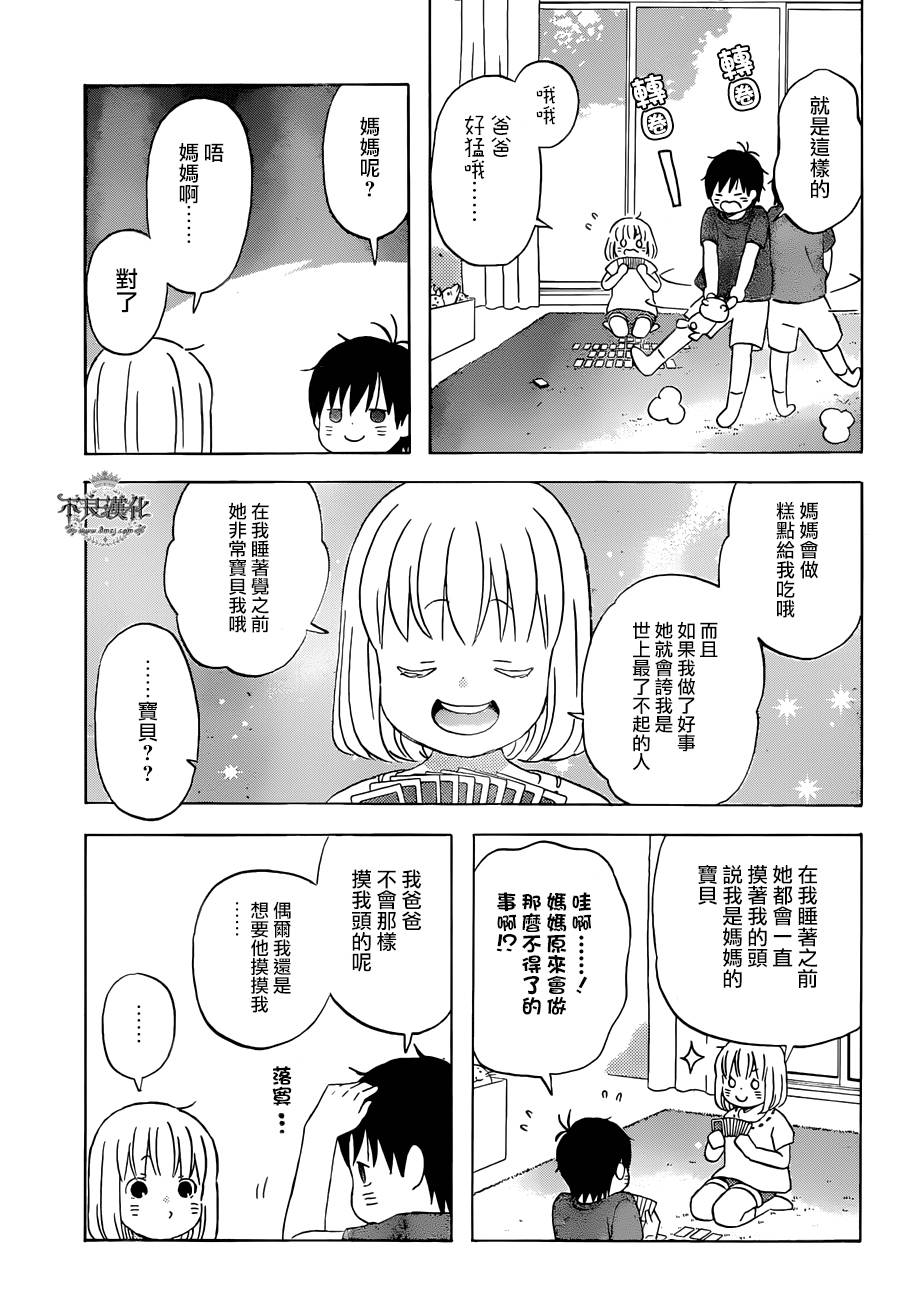 liar×liar韩漫全集-第52话无删减无遮挡章节图片 
