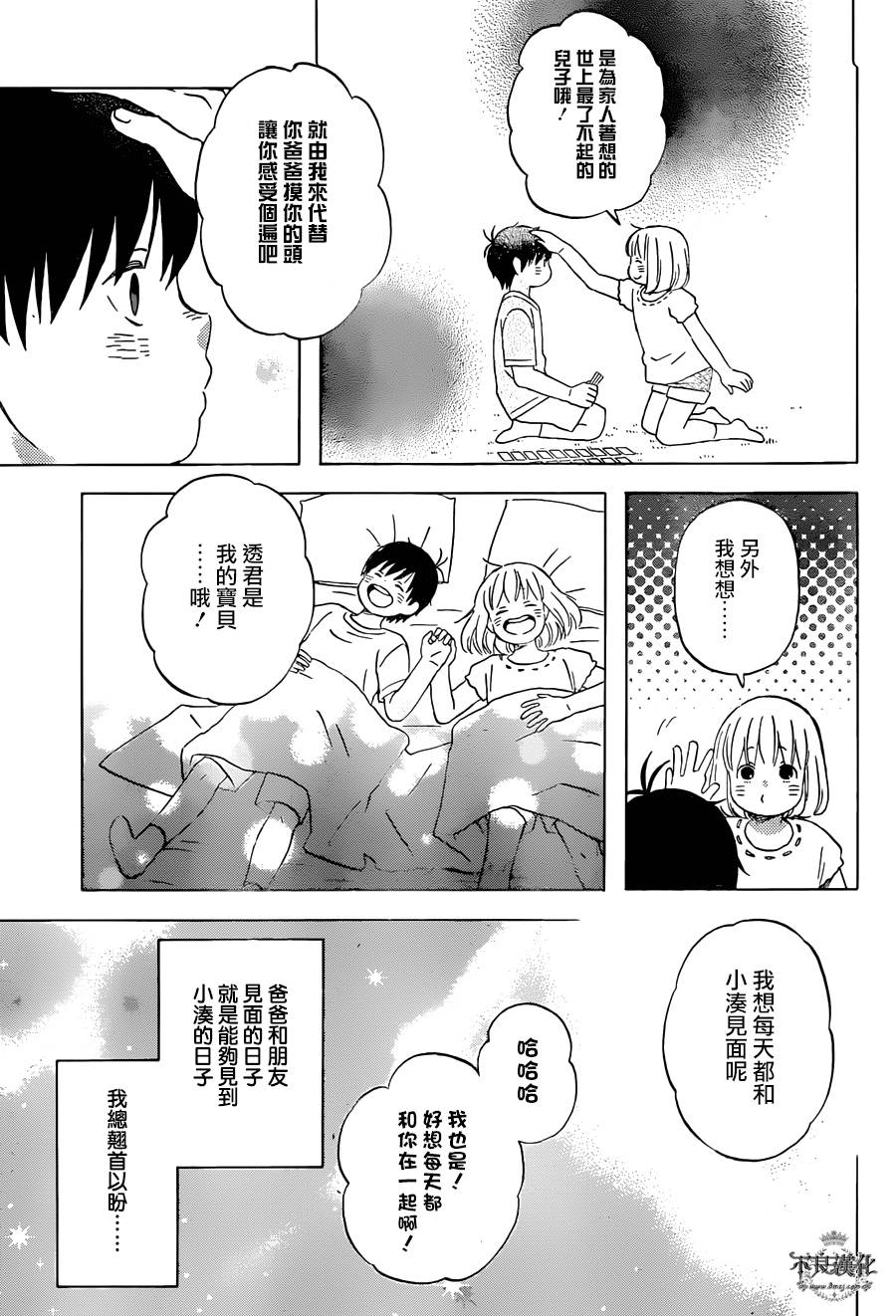 liar×liar韩漫全集-第52话无删减无遮挡章节图片 