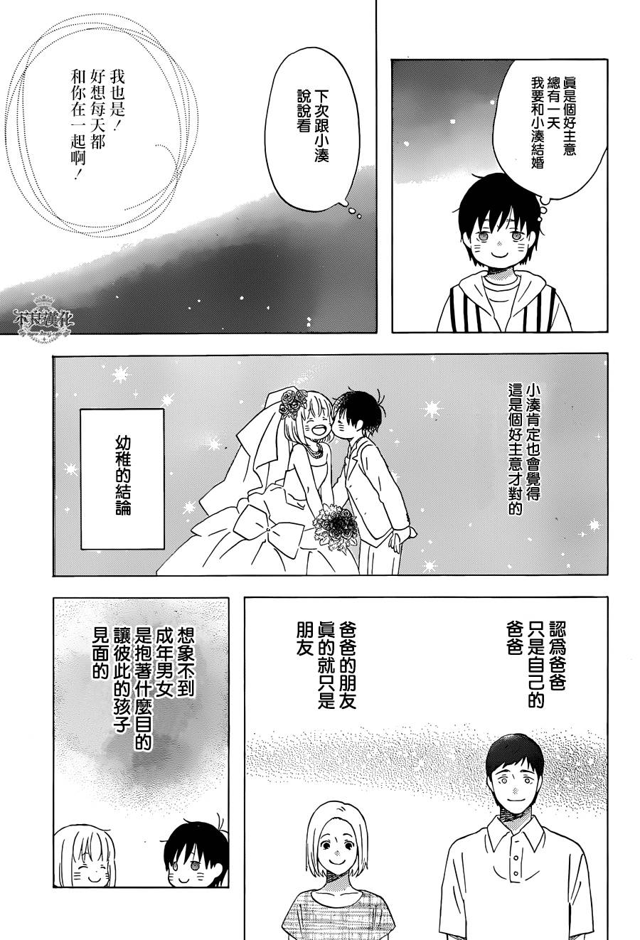 liar×liar韩漫全集-第52话无删减无遮挡章节图片 
