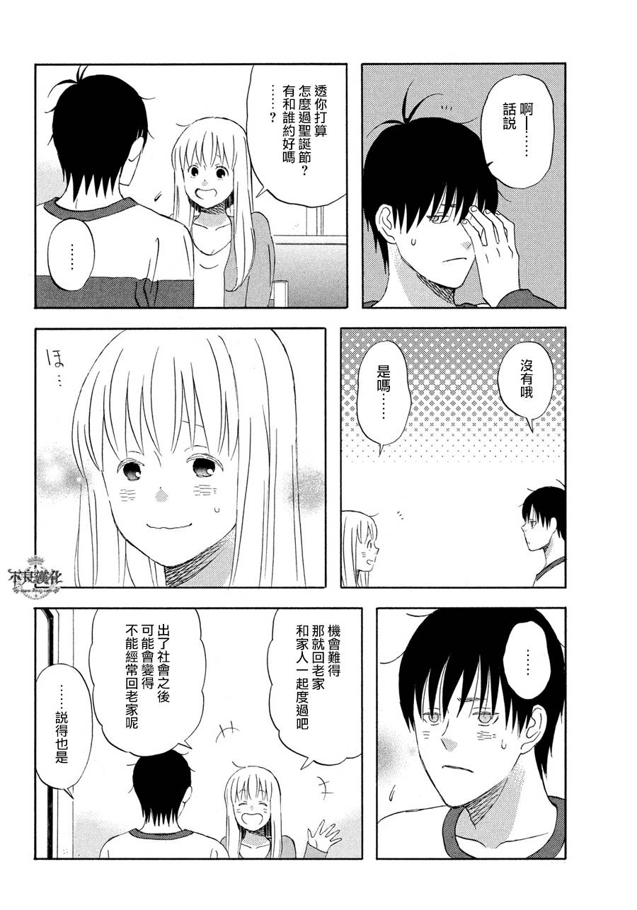 liar×liar韩漫全集-第53话无删减无遮挡章节图片 