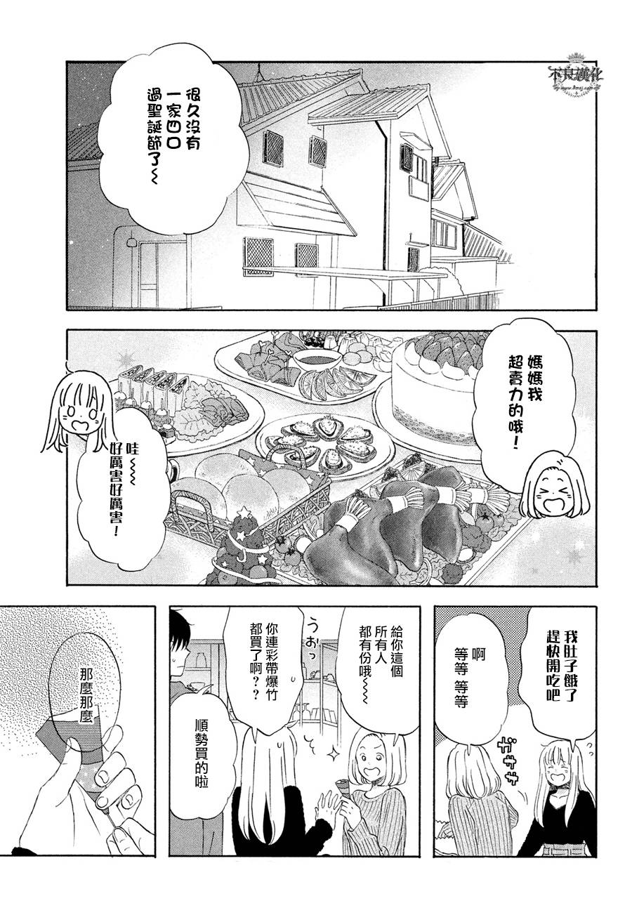 liar×liar韩漫全集-第53话无删减无遮挡章节图片 