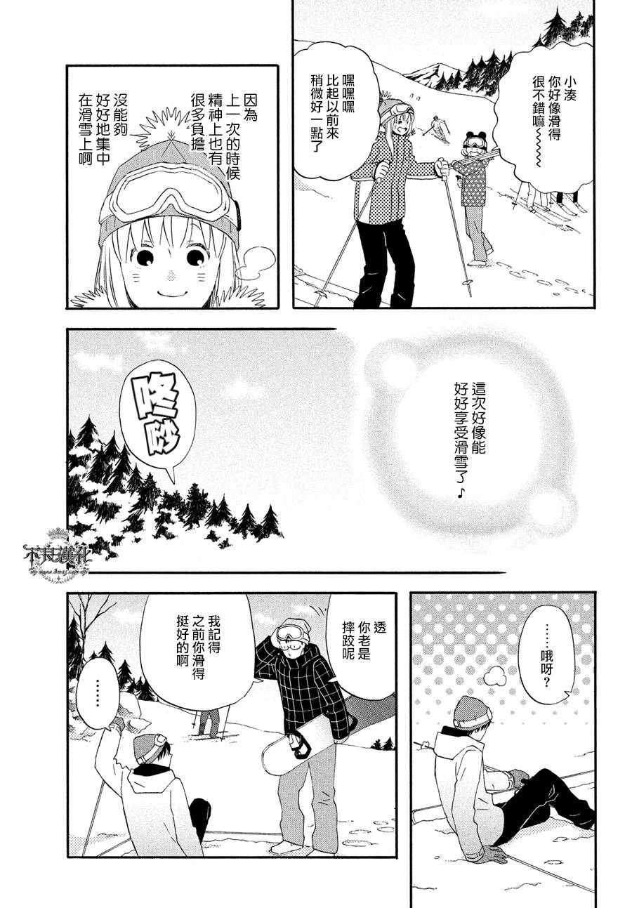 liar×liar韩漫全集-第54话无删减无遮挡章节图片 