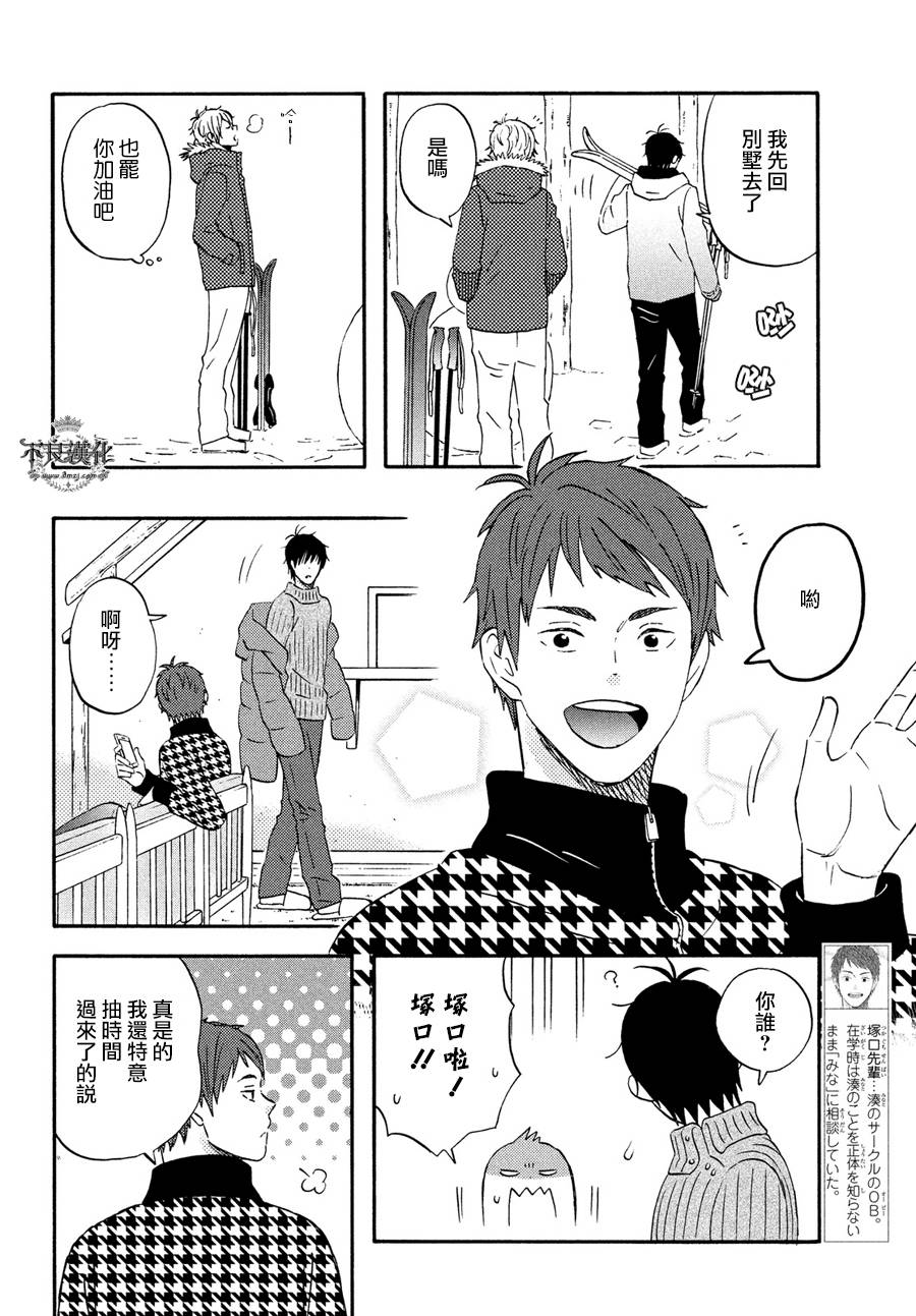 liar×liar韩漫全集-第54话无删减无遮挡章节图片 