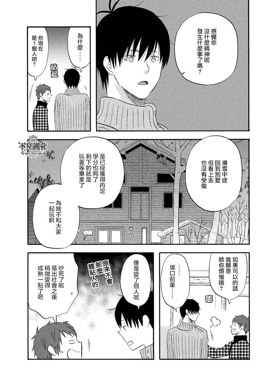 liar×liar韩漫全集-第54话无删减无遮挡章节图片 