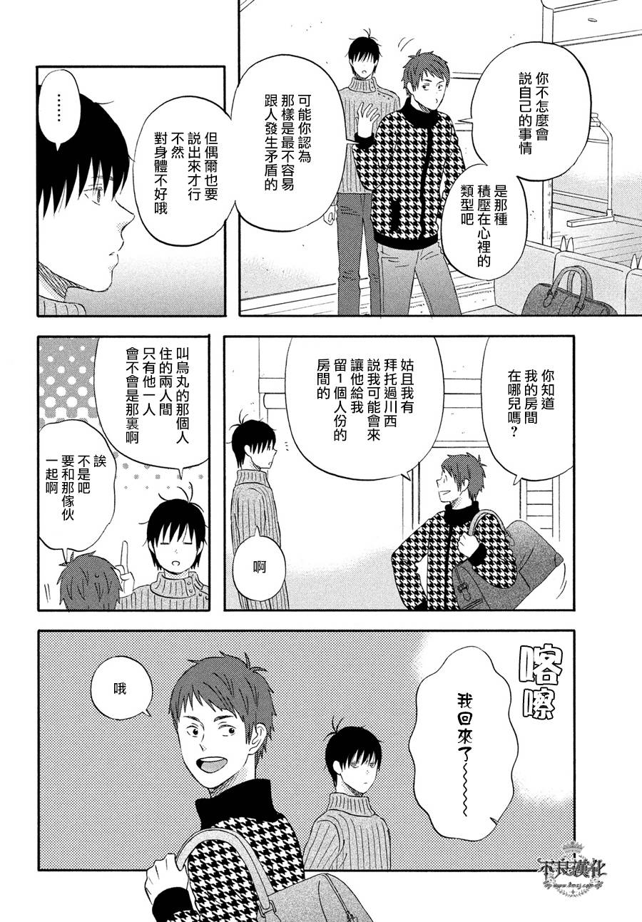 liar×liar韩漫全集-第54话无删减无遮挡章节图片 