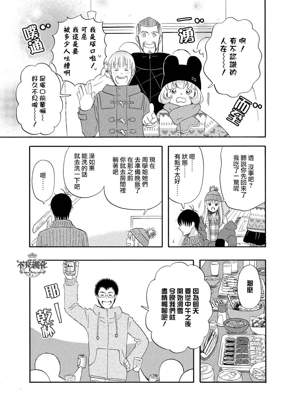 liar×liar韩漫全集-第54话无删减无遮挡章节图片 