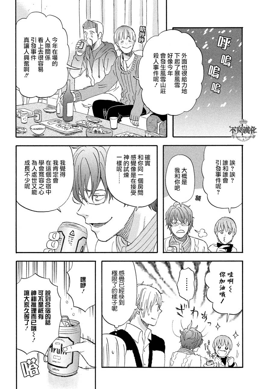 liar×liar韩漫全集-第54话无删减无遮挡章节图片 