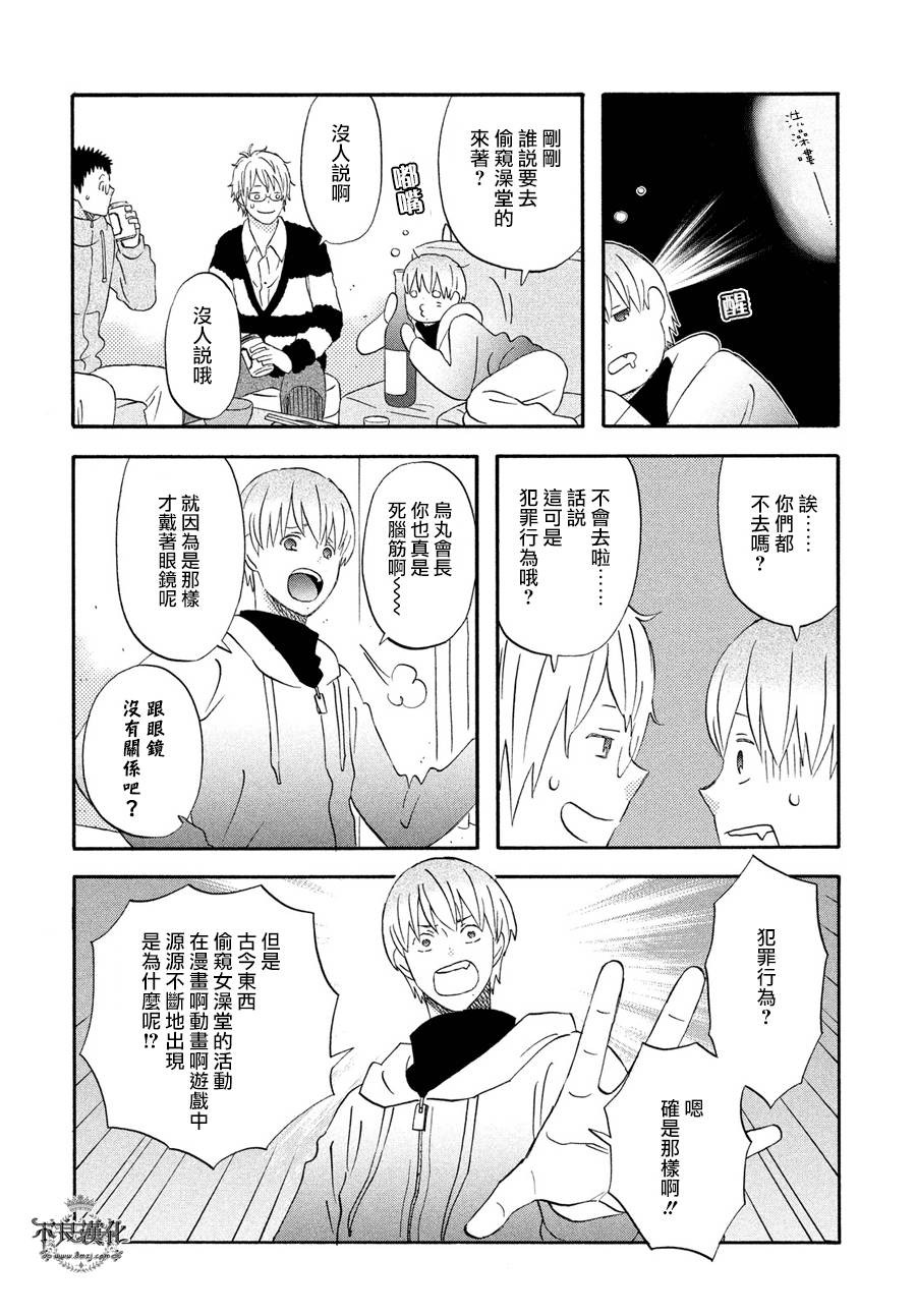 liar×liar韩漫全集-第54话无删减无遮挡章节图片 