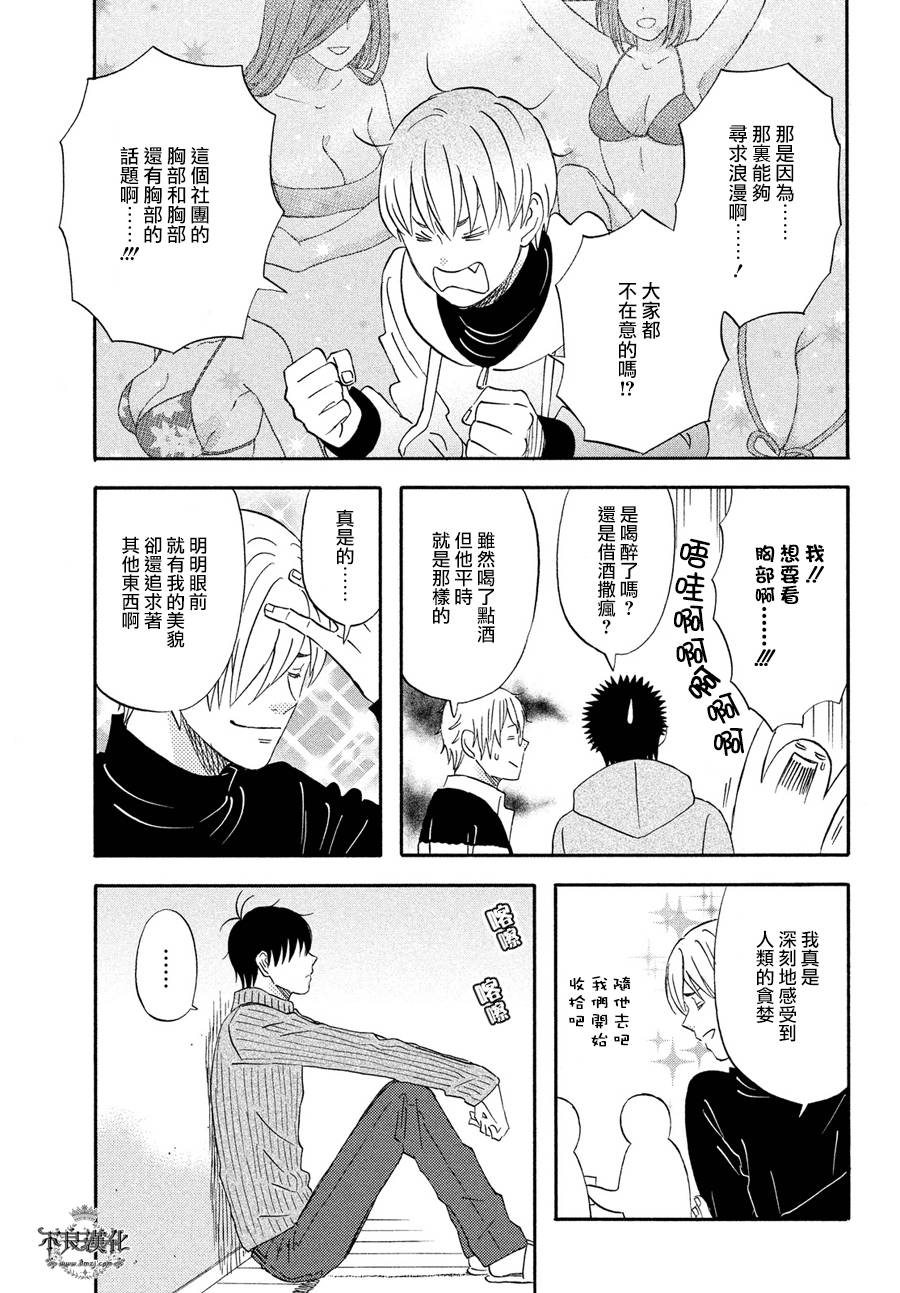 liar×liar韩漫全集-第54话无删减无遮挡章节图片 