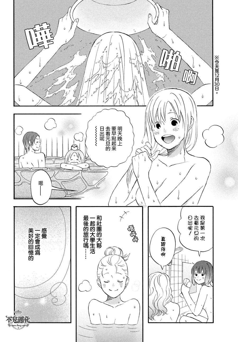 liar×liar韩漫全集-第54话无删减无遮挡章节图片 