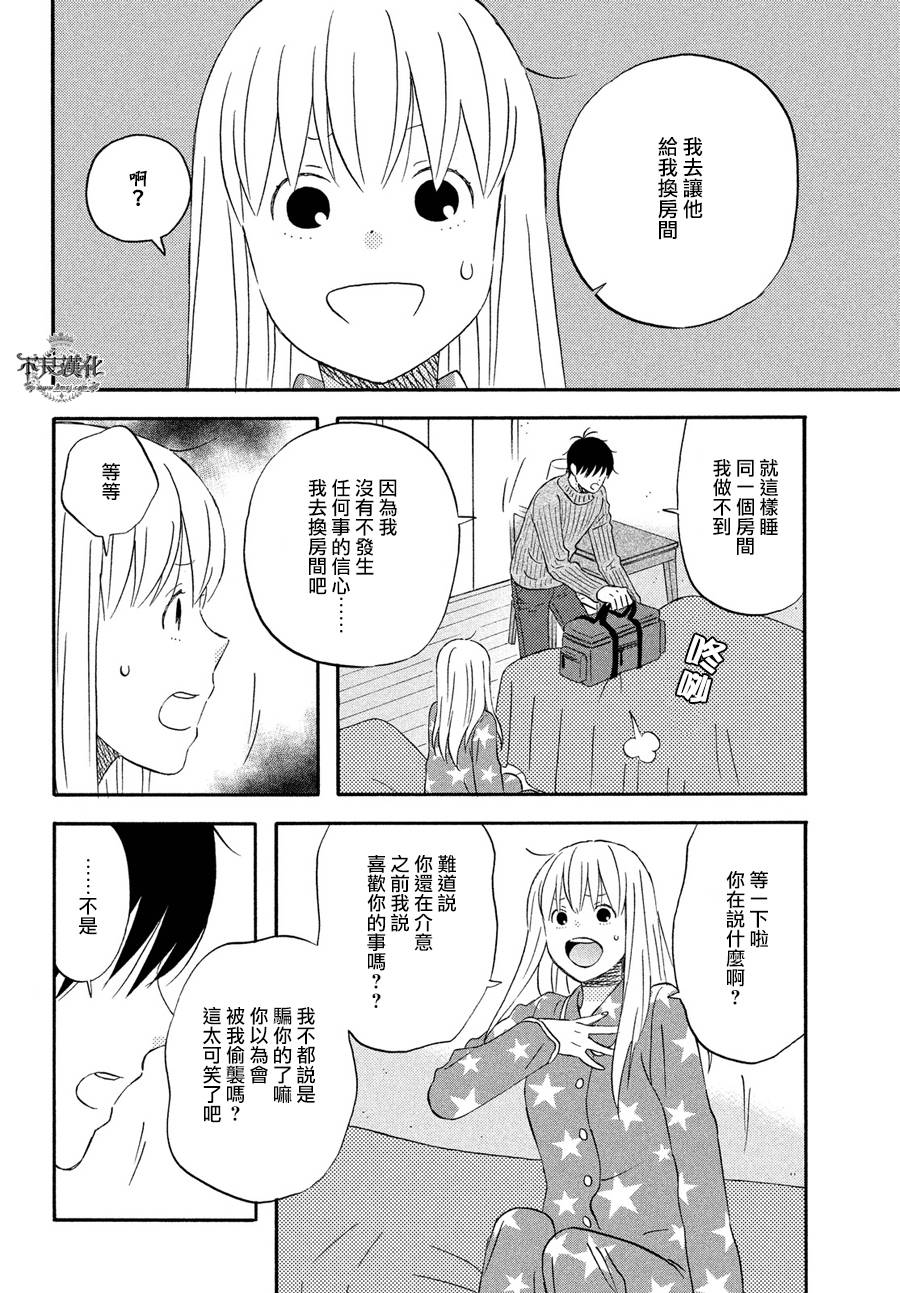liar×liar韩漫全集-第54话无删减无遮挡章节图片 