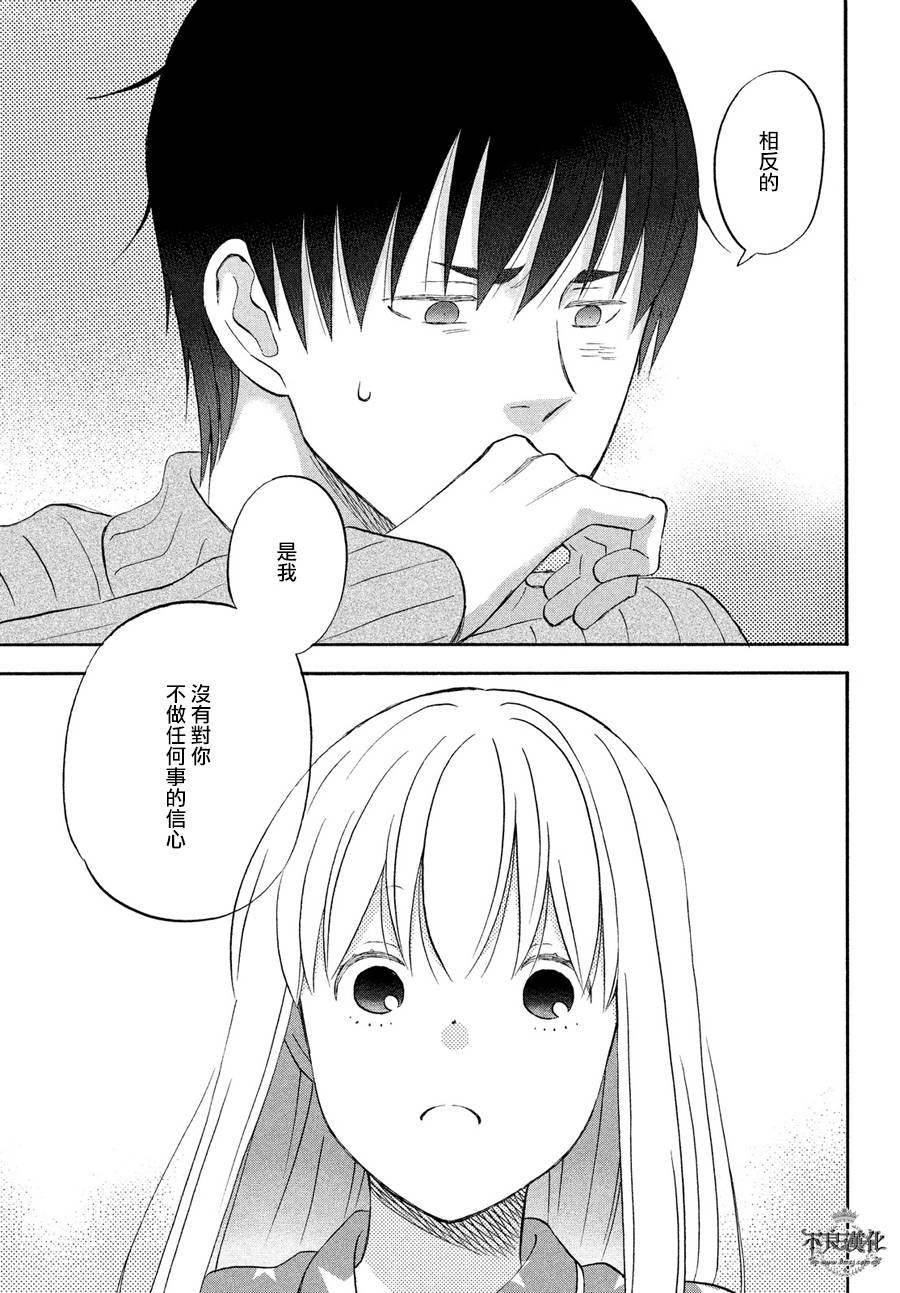 liar×liar韩漫全集-第54话无删减无遮挡章节图片 