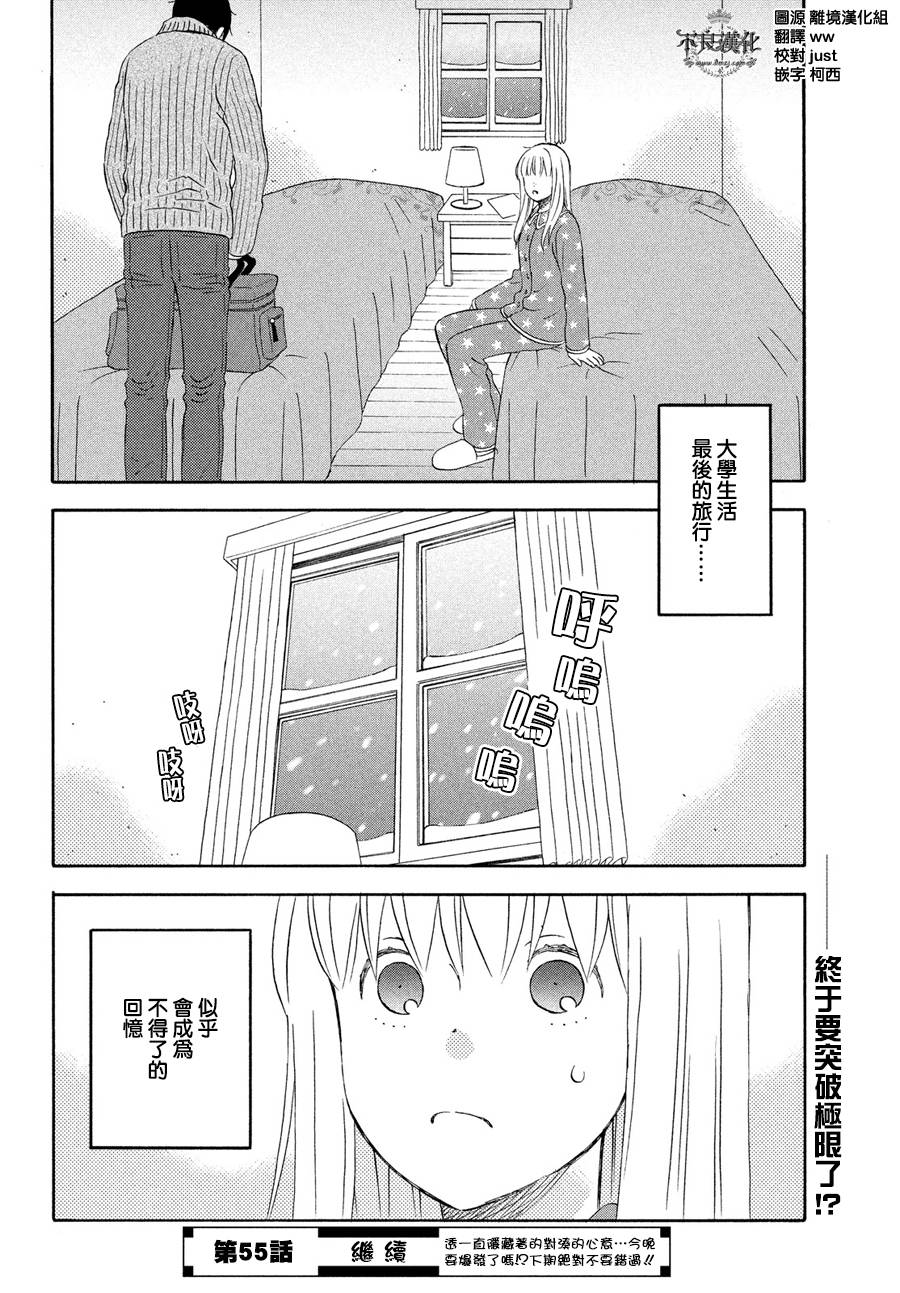 liar×liar韩漫全集-第54话无删减无遮挡章节图片 