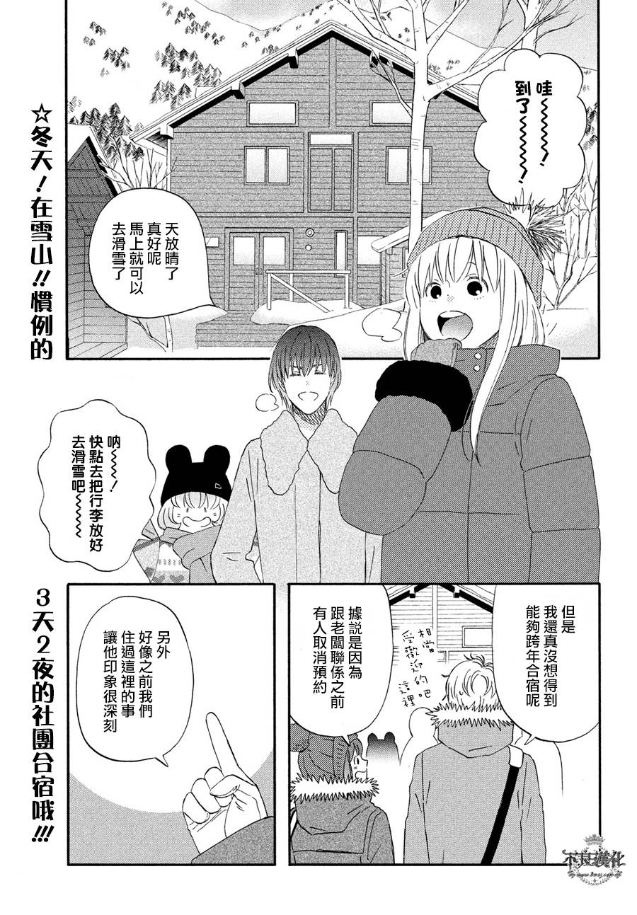 liar×liar韩漫全集-第54话无删减无遮挡章节图片 