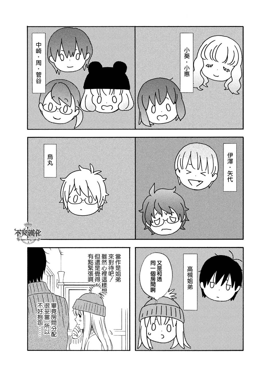 liar×liar韩漫全集-第54话无删减无遮挡章节图片 