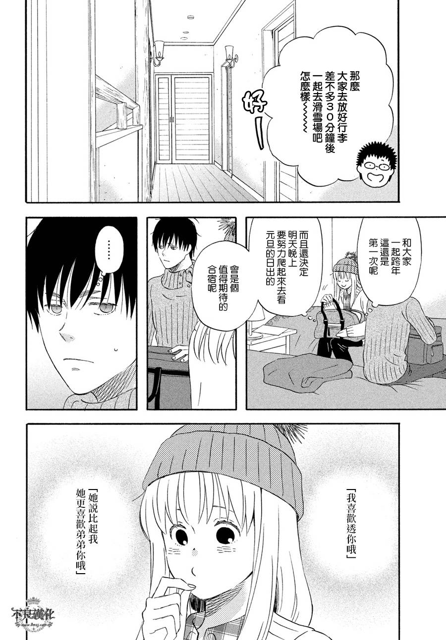 liar×liar韩漫全集-第54话无删减无遮挡章节图片 