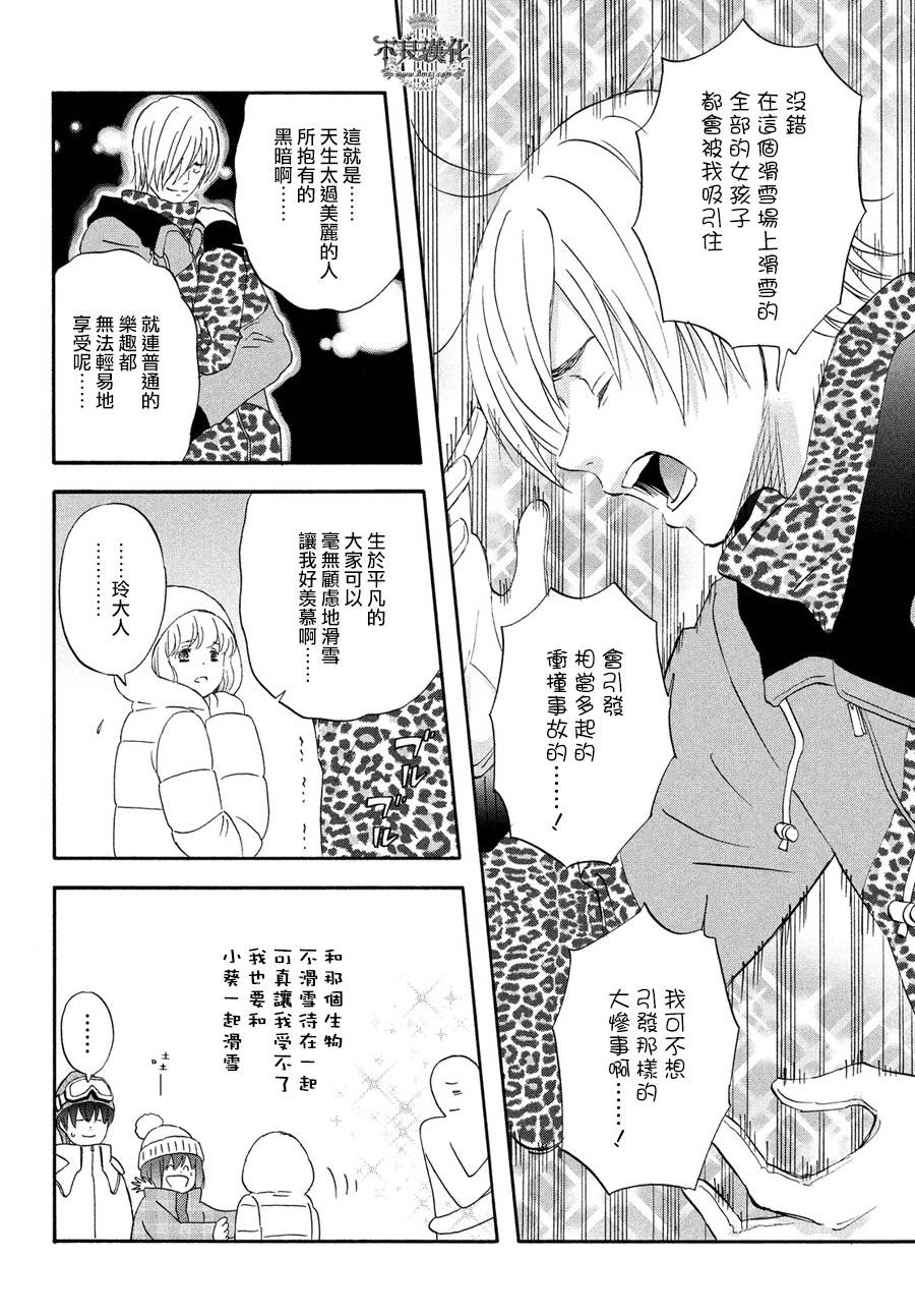 liar×liar韩漫全集-第54话无删减无遮挡章节图片 
