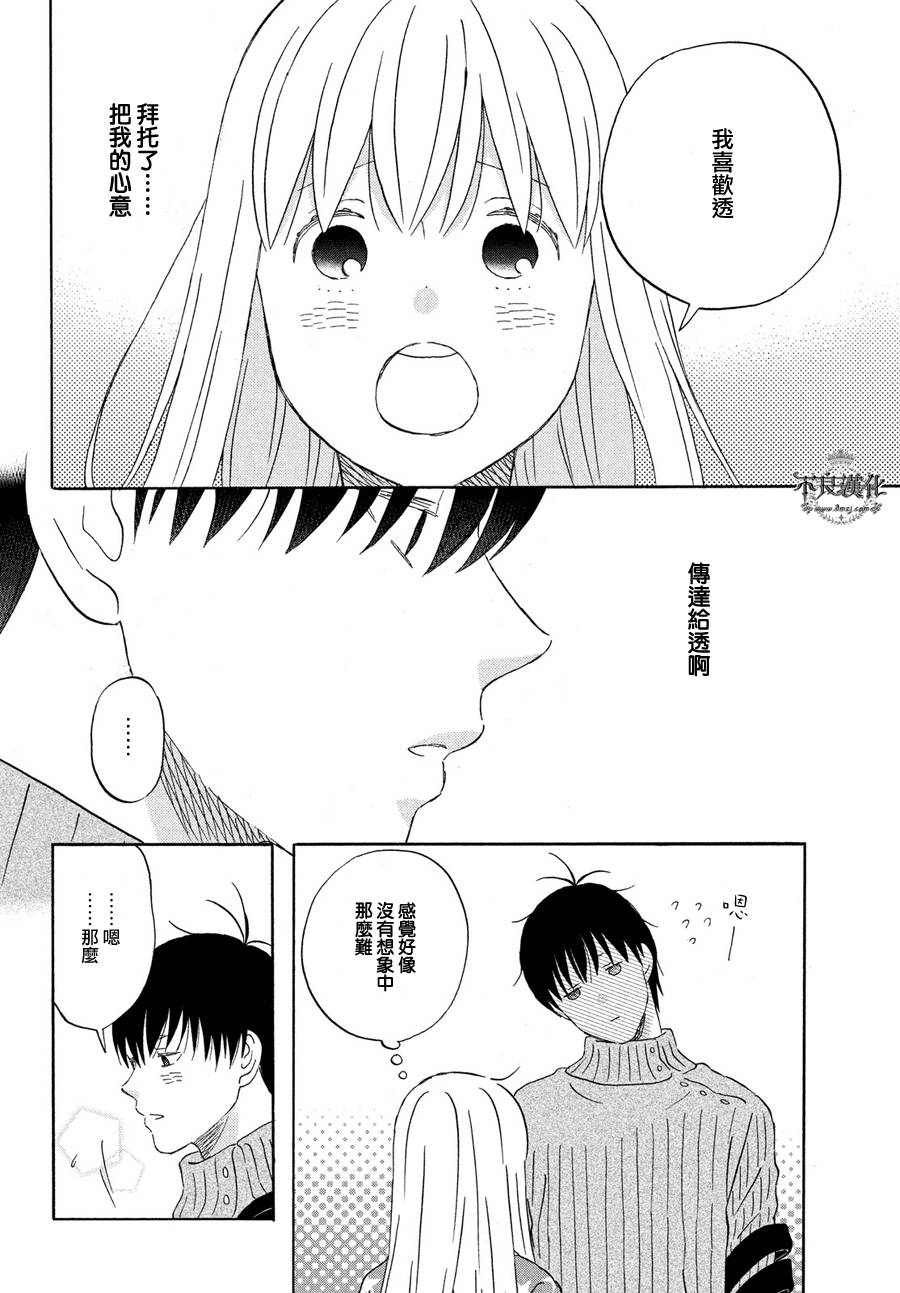 liar×liar韩漫全集-第55话无删减无遮挡章节图片 