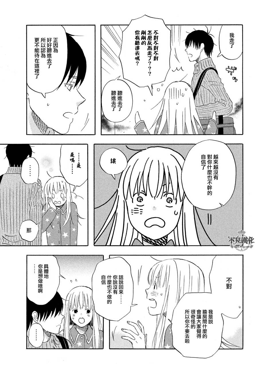 liar×liar韩漫全集-第55话无删减无遮挡章节图片 