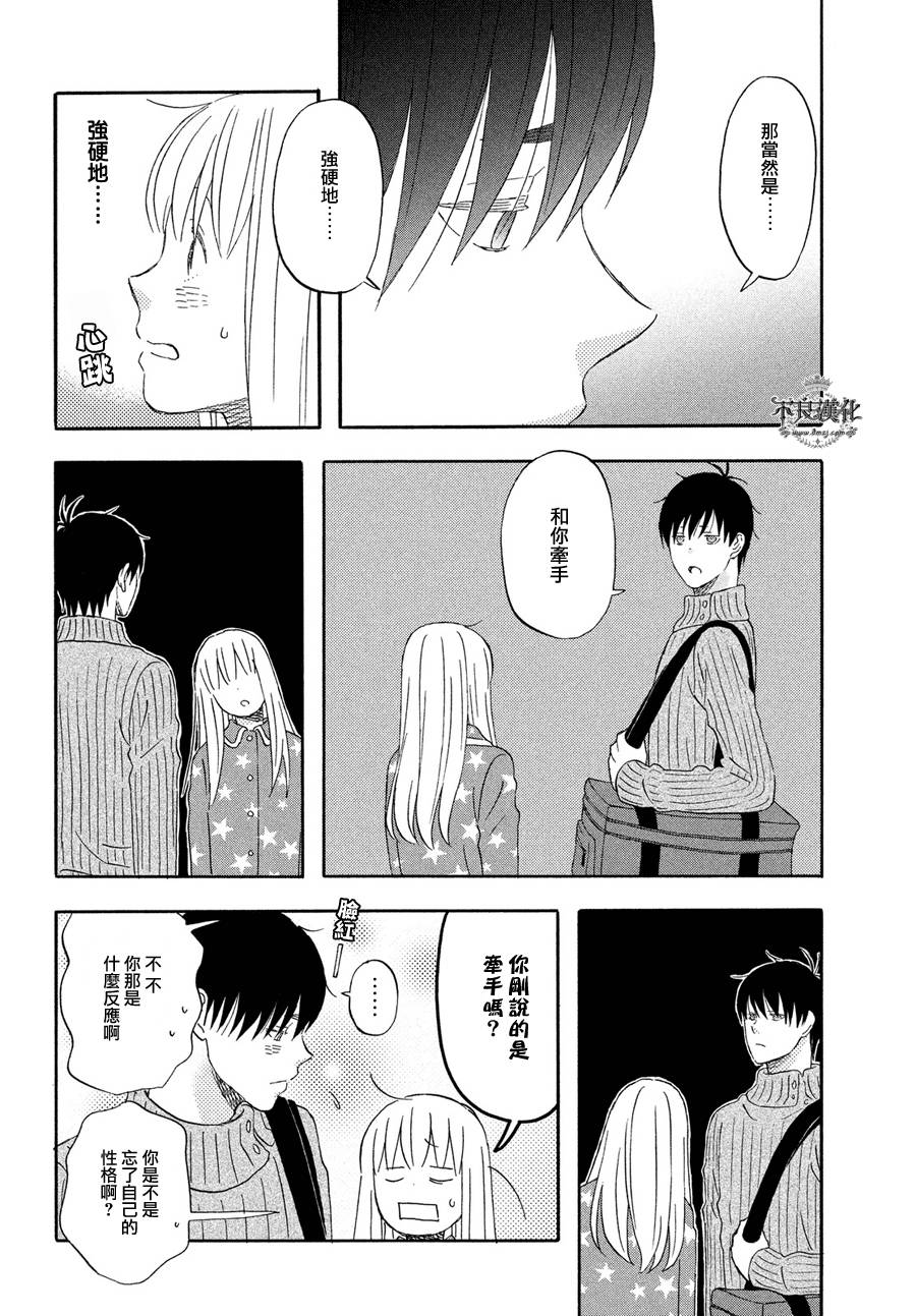 liar×liar韩漫全集-第55话无删减无遮挡章节图片 