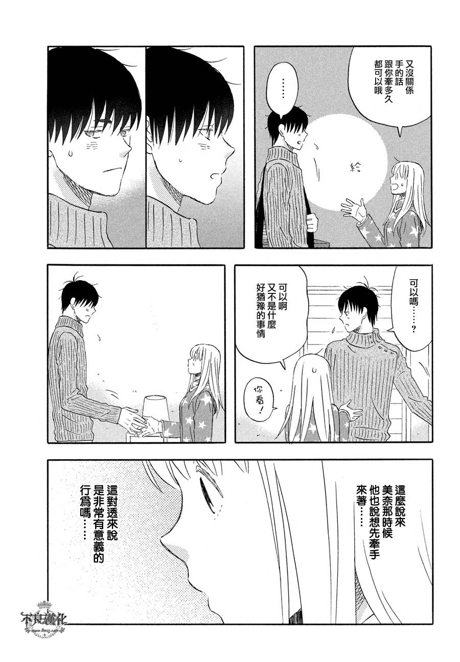 liar×liar韩漫全集-第55话无删减无遮挡章节图片 