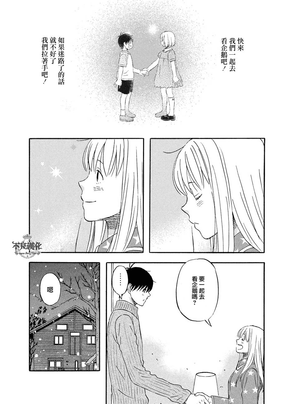 liar×liar韩漫全集-第55话无删减无遮挡章节图片 