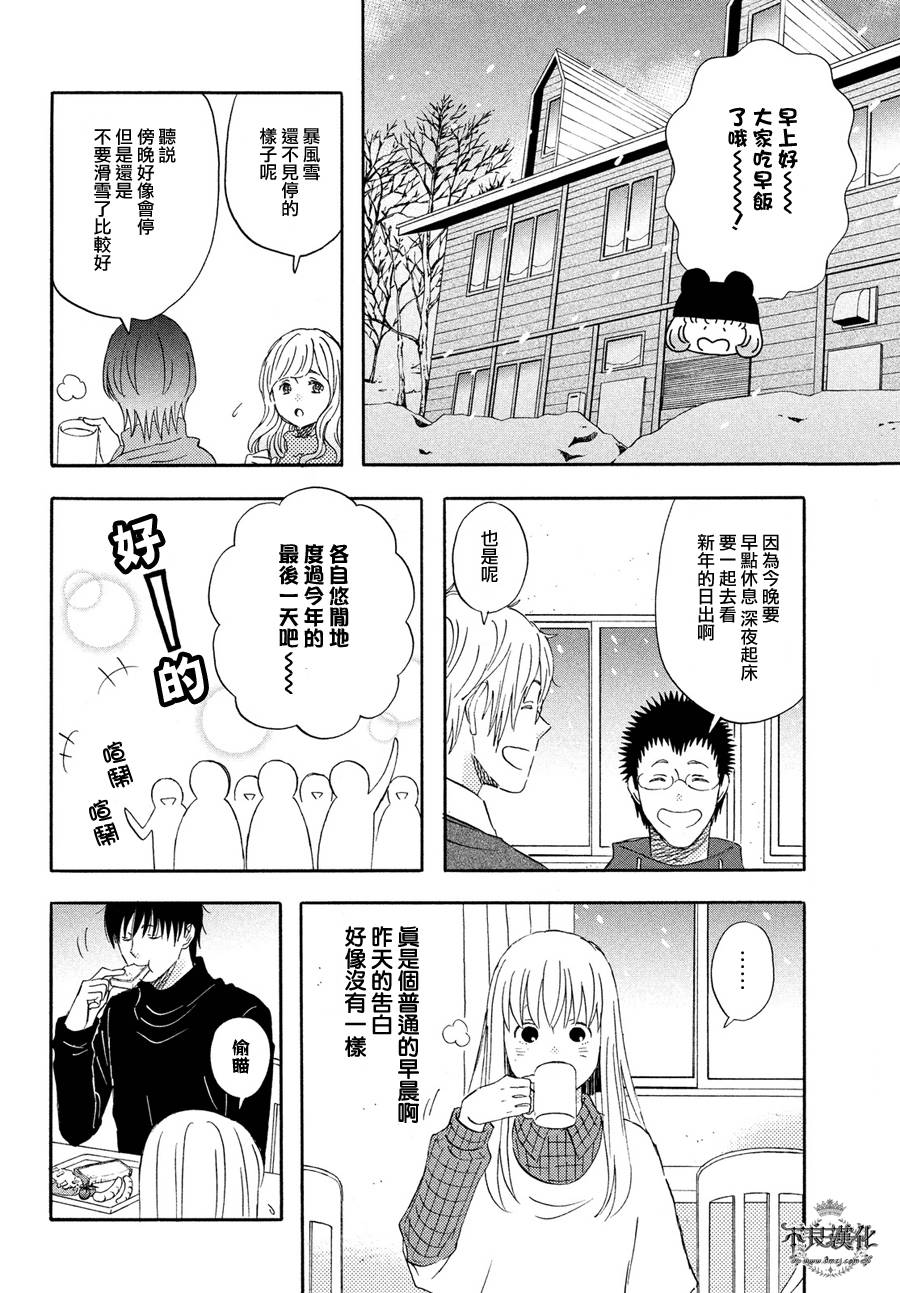 liar×liar韩漫全集-第55话无删减无遮挡章节图片 