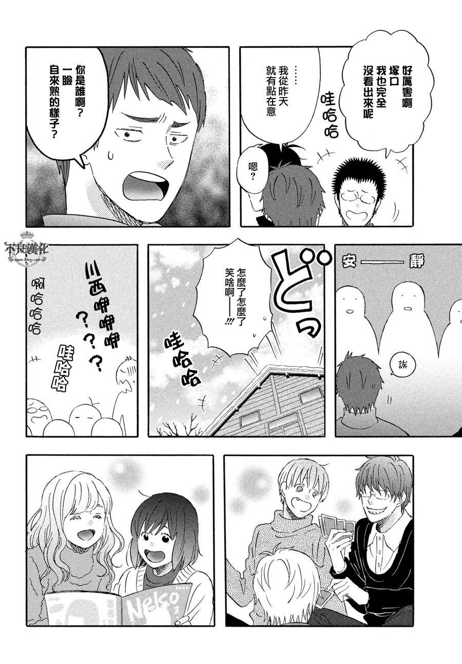 liar×liar韩漫全集-第55话无删减无遮挡章节图片 