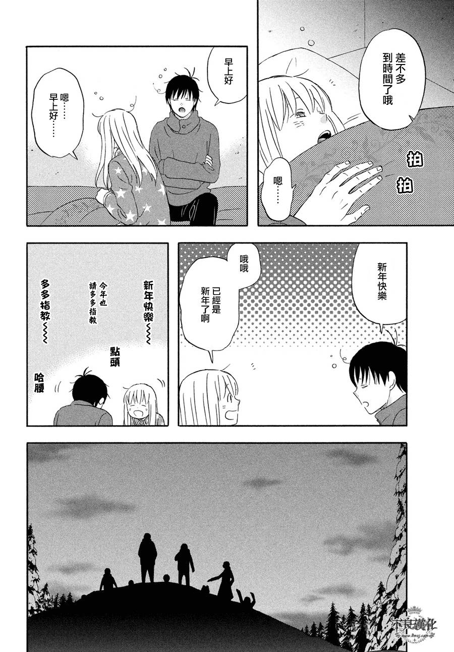 liar×liar韩漫全集-第55话无删减无遮挡章节图片 