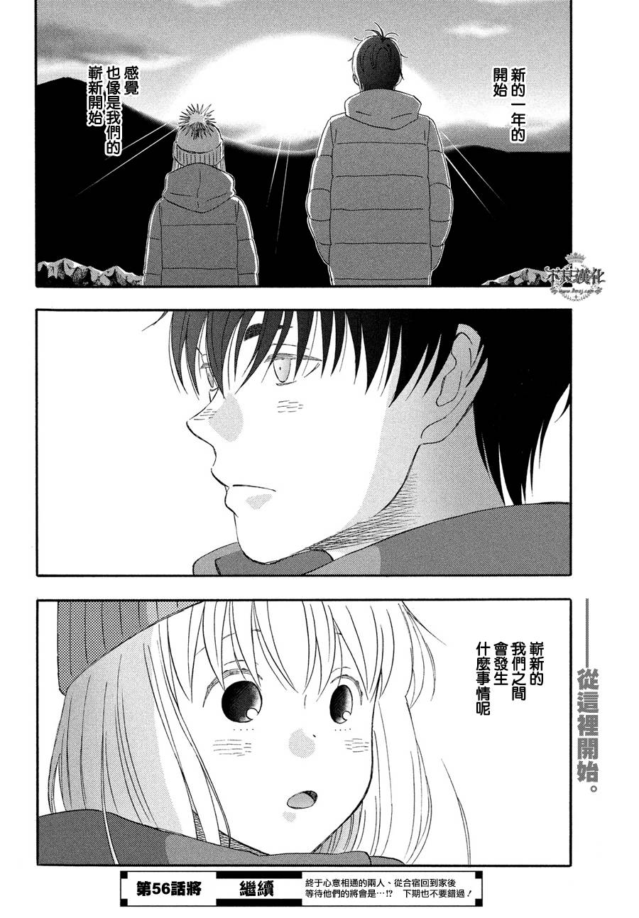 liar×liar韩漫全集-第55话无删减无遮挡章节图片 