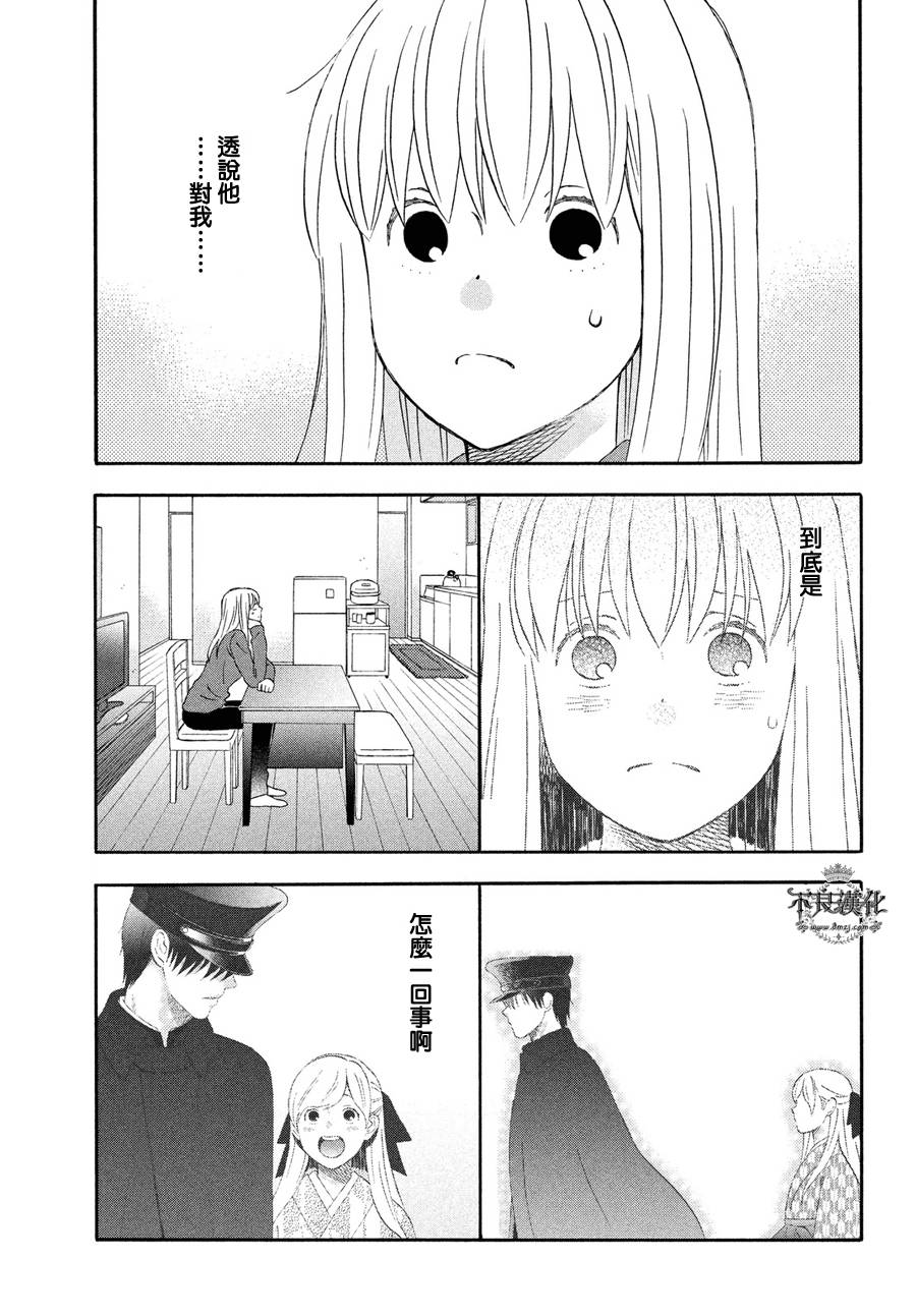 liar×liar韩漫全集-第55话无删减无遮挡章节图片 