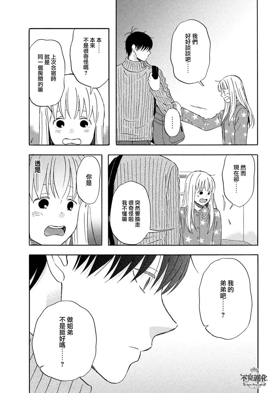 liar×liar韩漫全集-第55话无删减无遮挡章节图片 