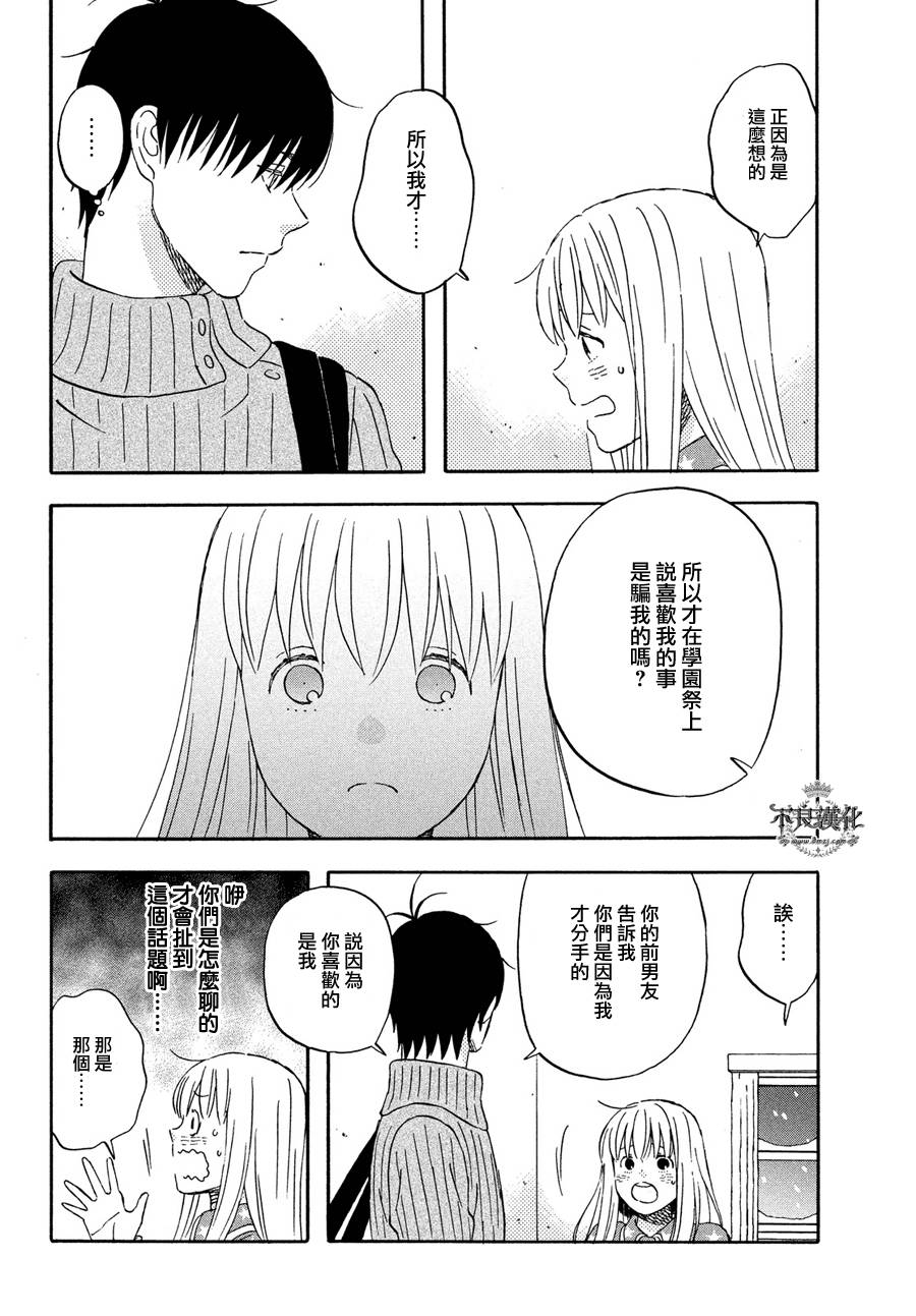 liar×liar韩漫全集-第55话无删减无遮挡章节图片 