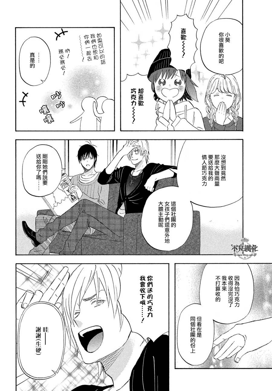 liar×liar韩漫全集-第56话无删减无遮挡章节图片 