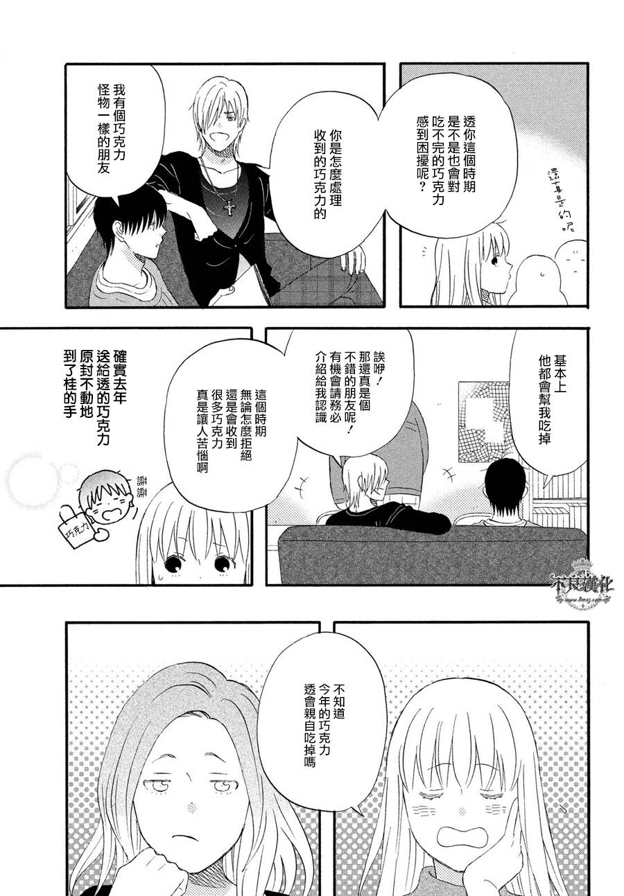 liar×liar韩漫全集-第56话无删减无遮挡章节图片 