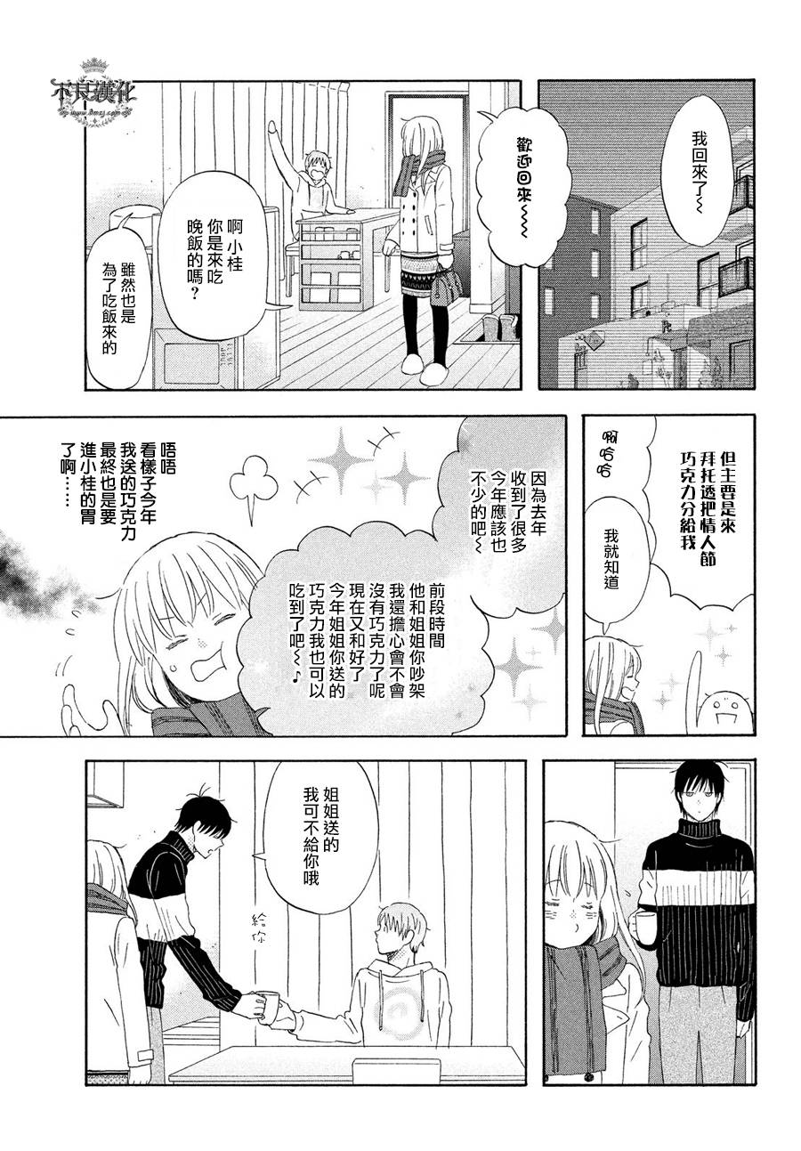 liar×liar韩漫全集-第56话无删减无遮挡章节图片 