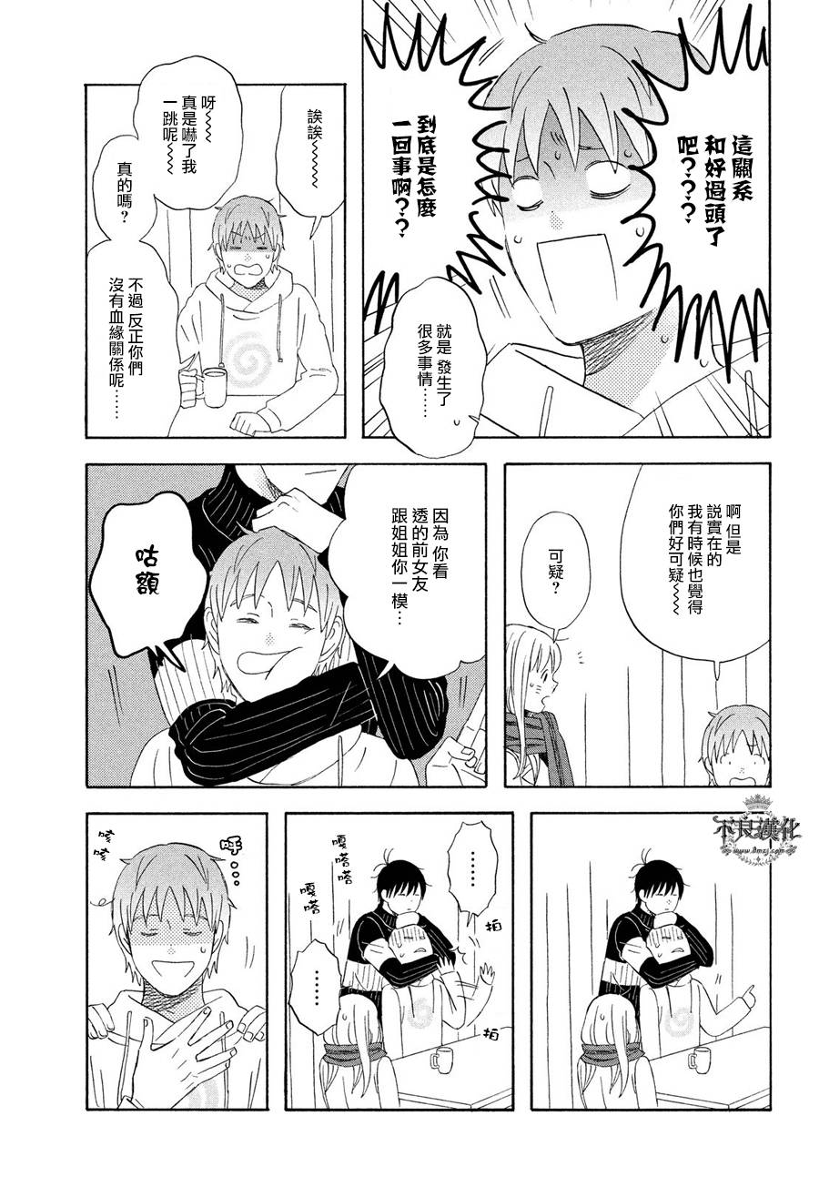liar×liar韩漫全集-第56话无删减无遮挡章节图片 