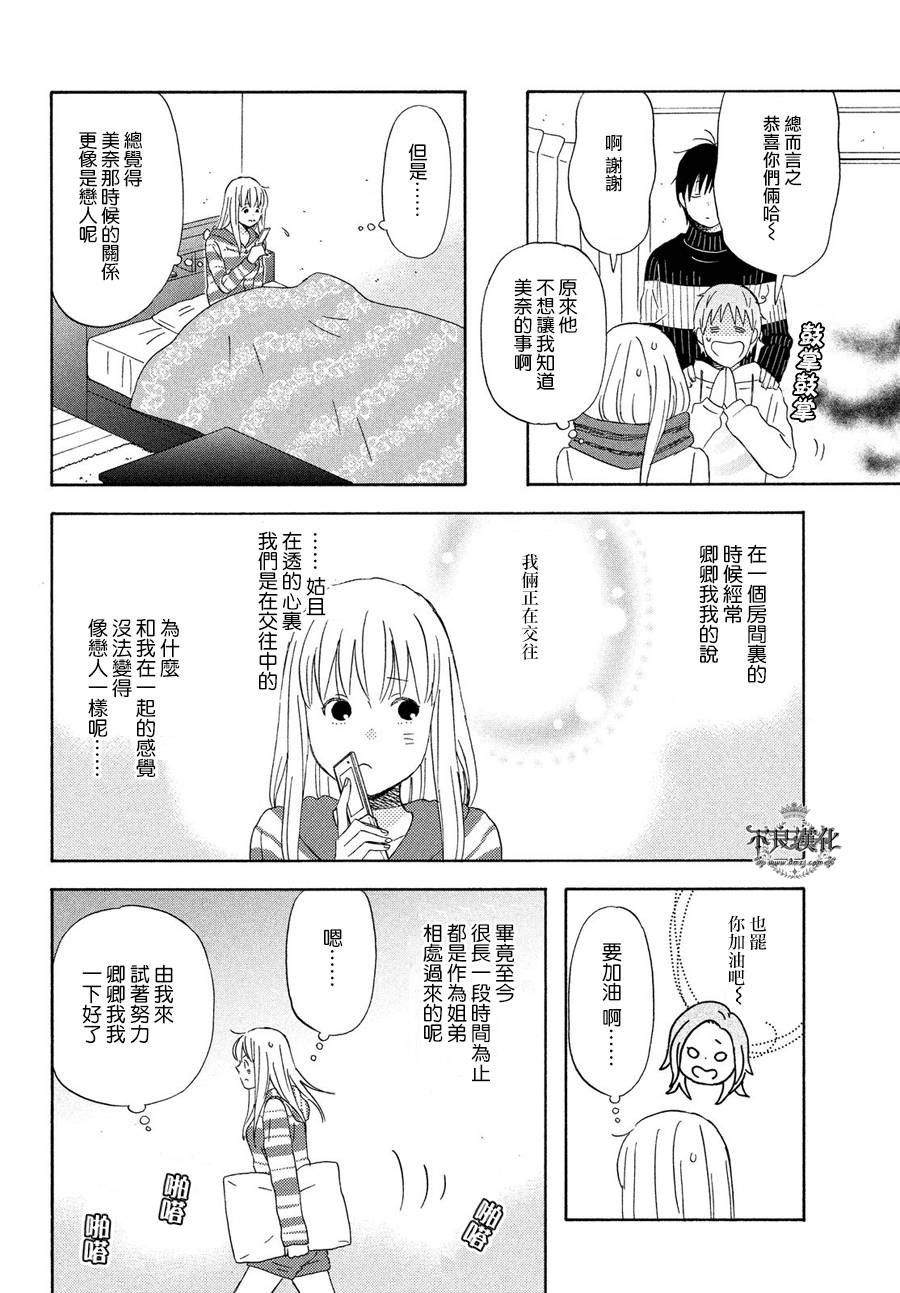 liar×liar韩漫全集-第56话无删减无遮挡章节图片 