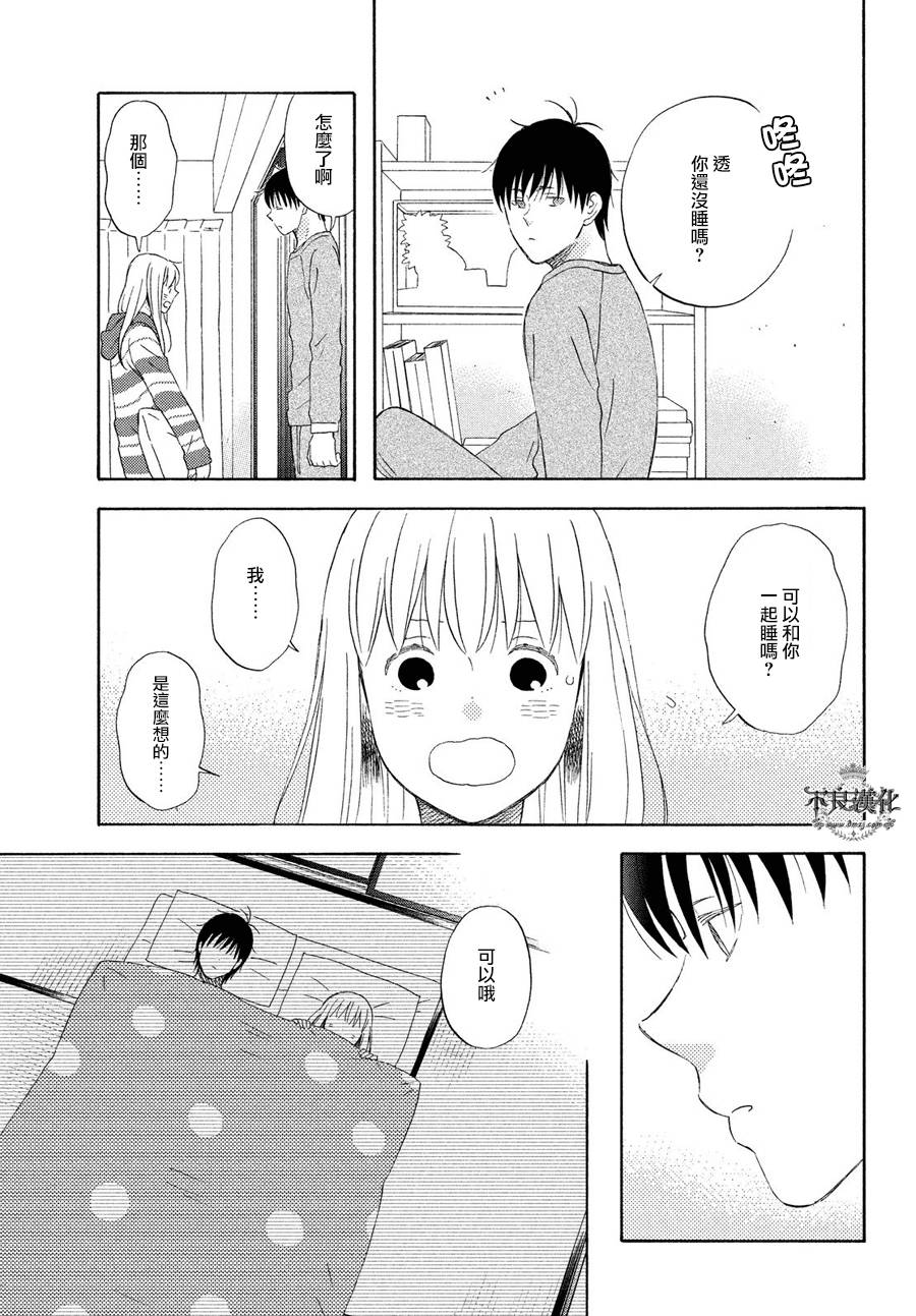 liar×liar韩漫全集-第56话无删减无遮挡章节图片 