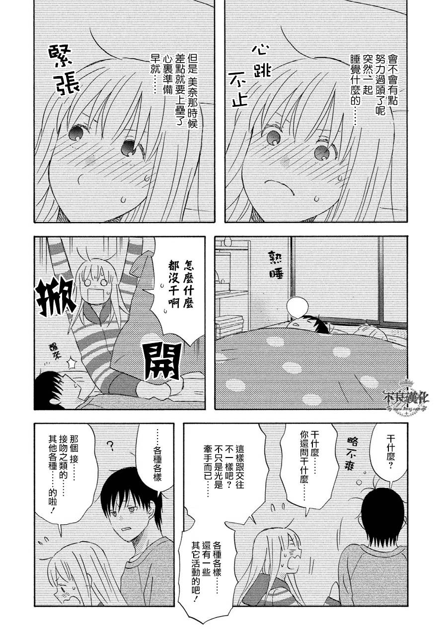 liar×liar韩漫全集-第56话无删减无遮挡章节图片 