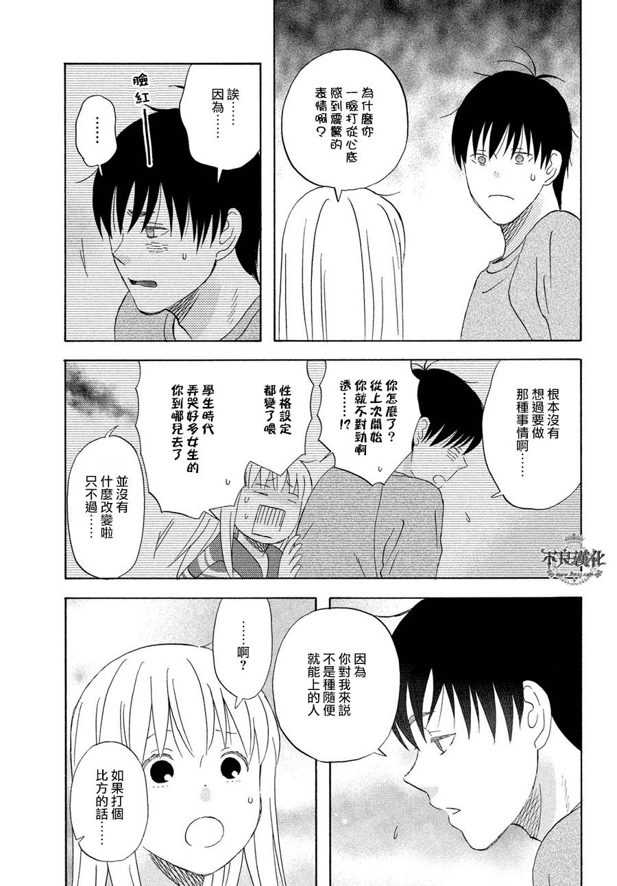 liar×liar韩漫全集-第56话无删减无遮挡章节图片 
